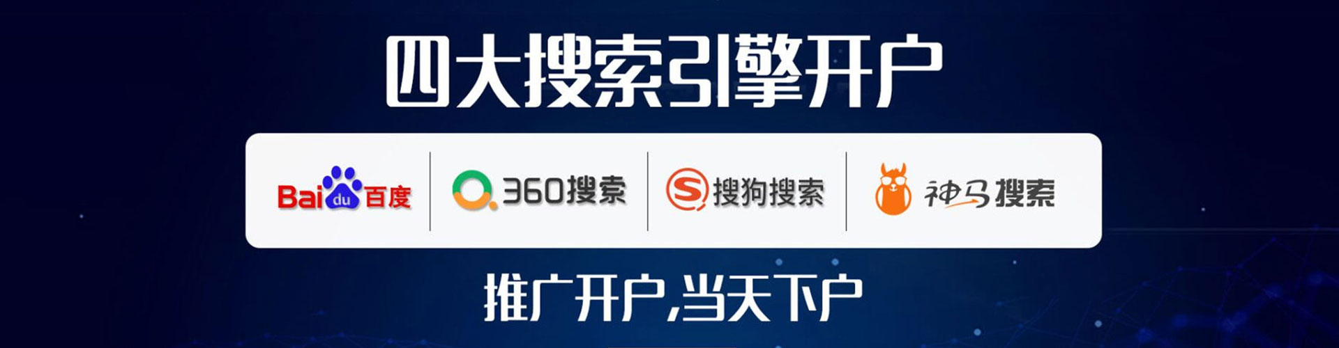滁州竞价推广开户