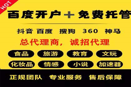 信息流广告代理实战案例分享